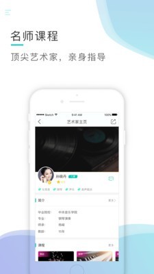 芬享音乐手机版下载免费听歌软件安卓  v1.4.5图2