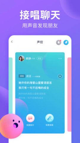 猫腻交友手机版  v1.1.1图2