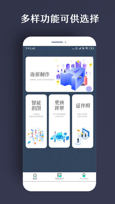 ps海报模板免费下载安装官网手机版苹果  v1.0.5图4