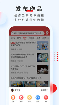 顶端新闻  v7.2.7图3