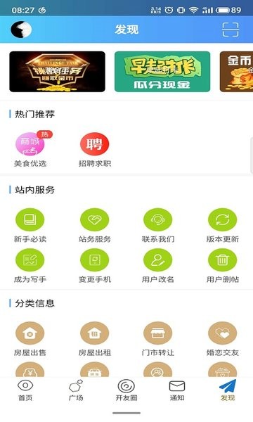 今日开州  v5.1.20图3