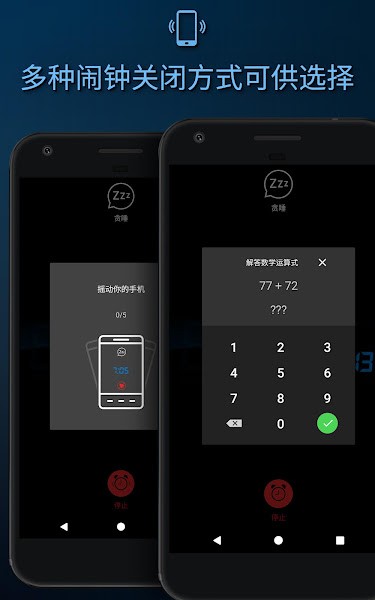 我的闹钟  v2.80.0图2