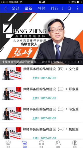 点睛网百度百科下载安装  v5.19图3