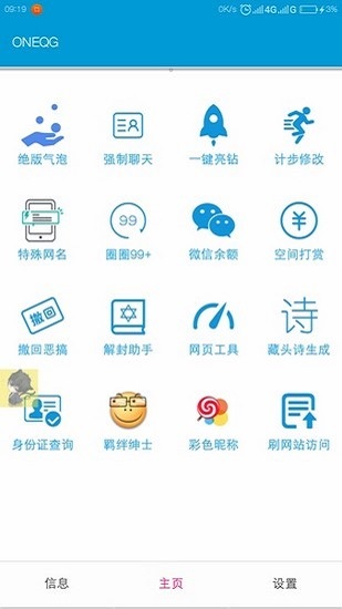 一个奇鸽船新  v1.67图4