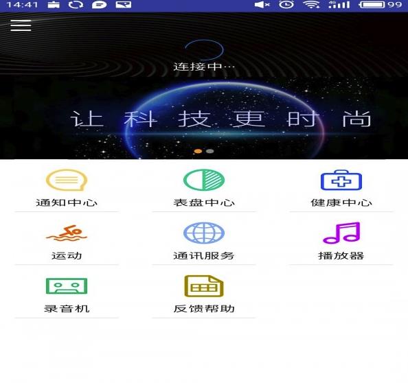 喵星腕表  v9.0.4.1图3