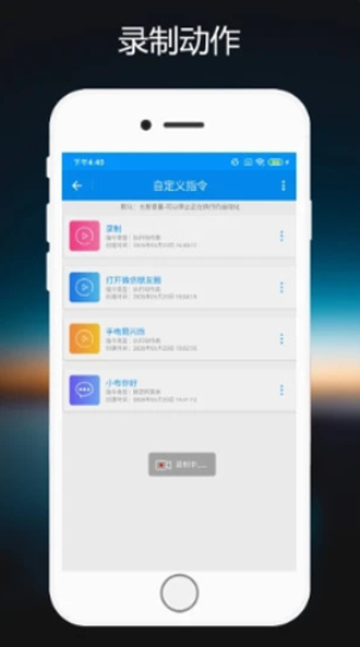 小布语音助手app下载苹果版本