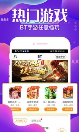 巴兔  v8.3.9图3