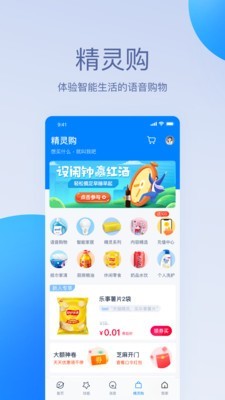 天猫精灵app下载安装  v1.0.0图5