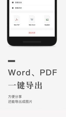 石墨文档百度网盘下载  v1.0.0图3