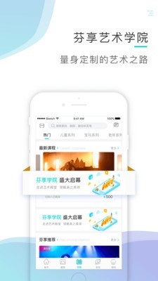 芬享音乐免费版下载安卓版本  v1.4.5图3