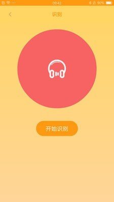 识别音乐找歌名在线播放下载