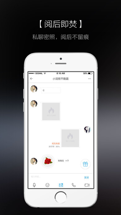 知聊ios版本  v5.18.3图1