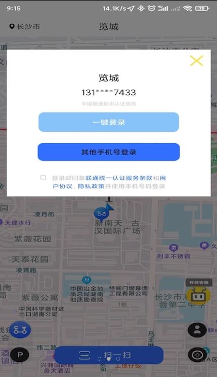 览城  v1.0图2