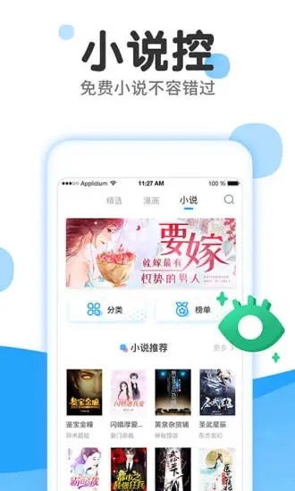 嗯嗯漫画免费版下载安装  v1.0.0图1