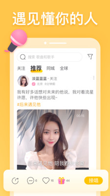 耳觅app下载ios  v1.9.9图1