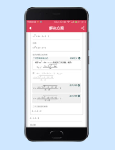 数学求解器在线下载安装手机版  v9.1.0图2