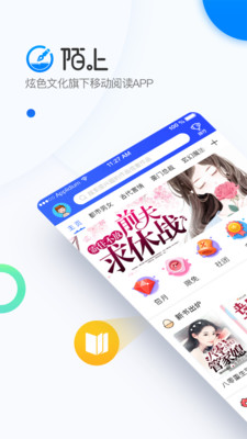 陌上小说软件免费  v6.0.25.2图5