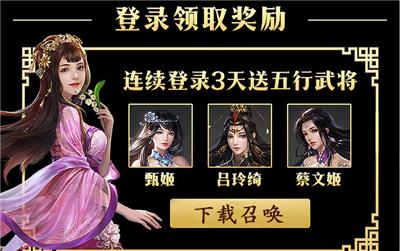 琴瑟三国  v1.002图1