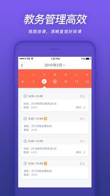 易知鸟手机版下载安装官网最新  v4.3.0图1