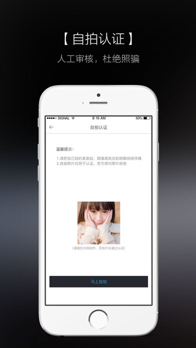 知聊ios版本  v5.18.3图2