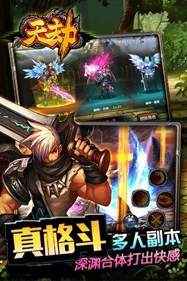 天劫  v6.8.0.0图3