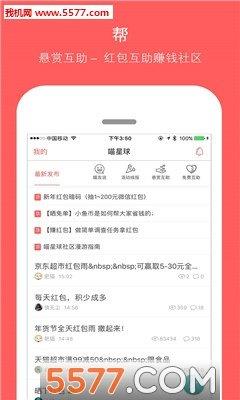 懒猫优惠  v1.2图1