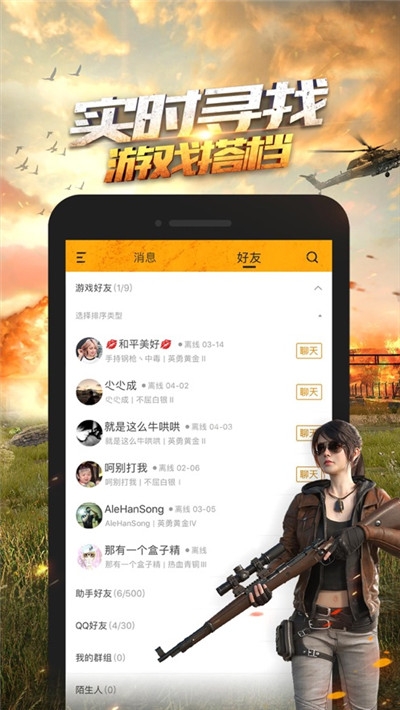 超高清画质助手下载国际服安装  v1.0.23图1