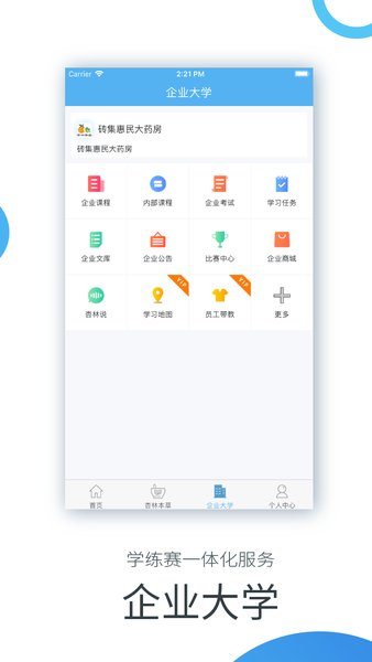 杏林学堂最新版本  v5.16.4图3