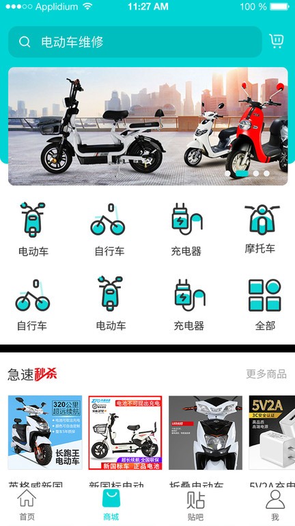 车联益众  v2.2.3图3