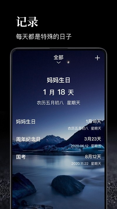 时间管理2.0  v1.1.3图2