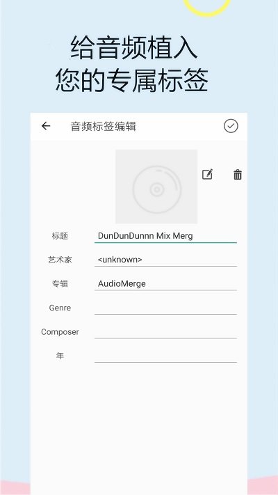 截取音频的软件下载安装免费苹果  v1.0.0图2