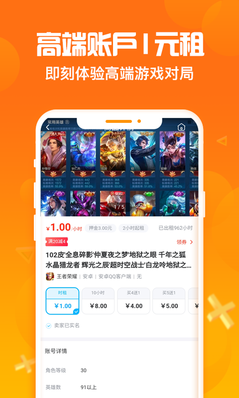 淘号猪电脑版  v1.0.9图4