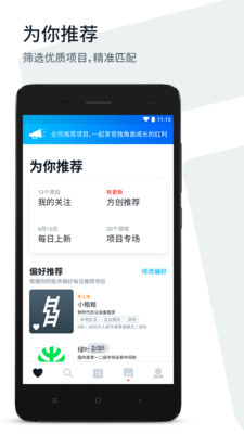 方客  v3.1.5图4