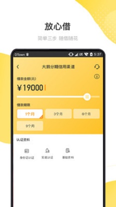 大鹅分期贷款app  v1.0.2图2