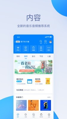 天猫精灵音箱app下载官网安卓版  v1.0.0图3