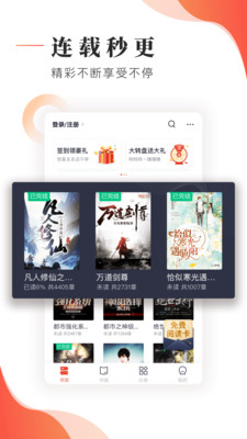 追书大神免费版旧版下载苹果手机  v2.7.5图1