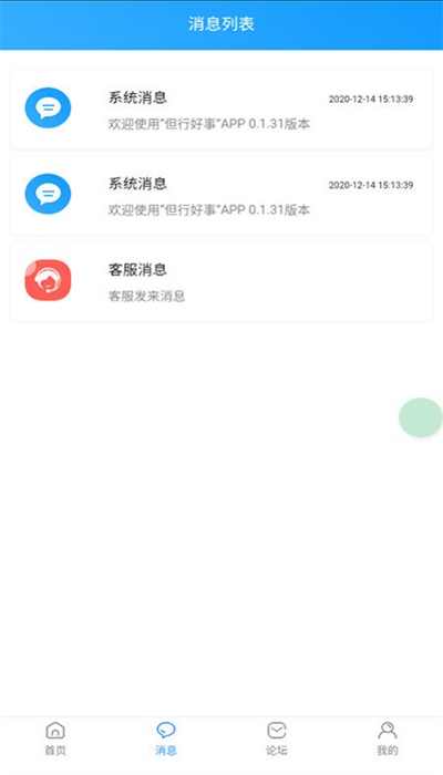 但行好事莫问前程图片壁纸  v0.1.36图3