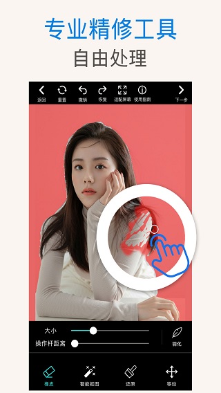 ps抠图神器下载  v1.0.3图2