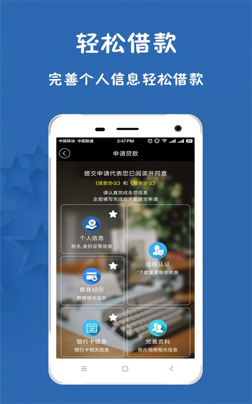 星星分期  v1.3.1图2