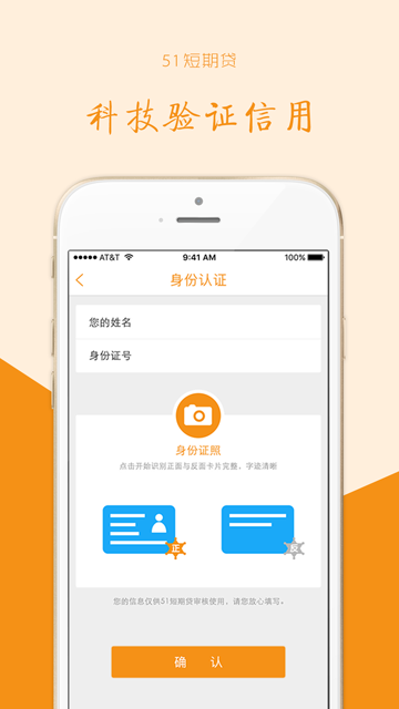 51短期贷app  v1.0图3