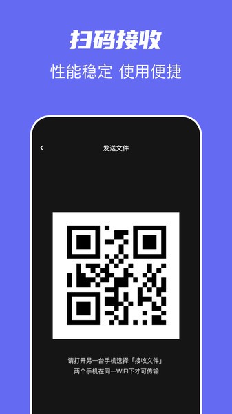 手机克隆同步助手  v1.13图1