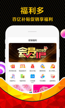 购物券安卓版下载安装  v3.4.0图3