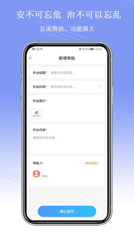 平安企业数字驾驶舱  v1.0.3图2