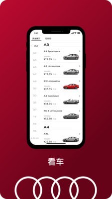 一汽奥迪app2.8.4  v2.8.5图2
