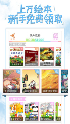 好爸爸学习机译林版  v10.10.5图1