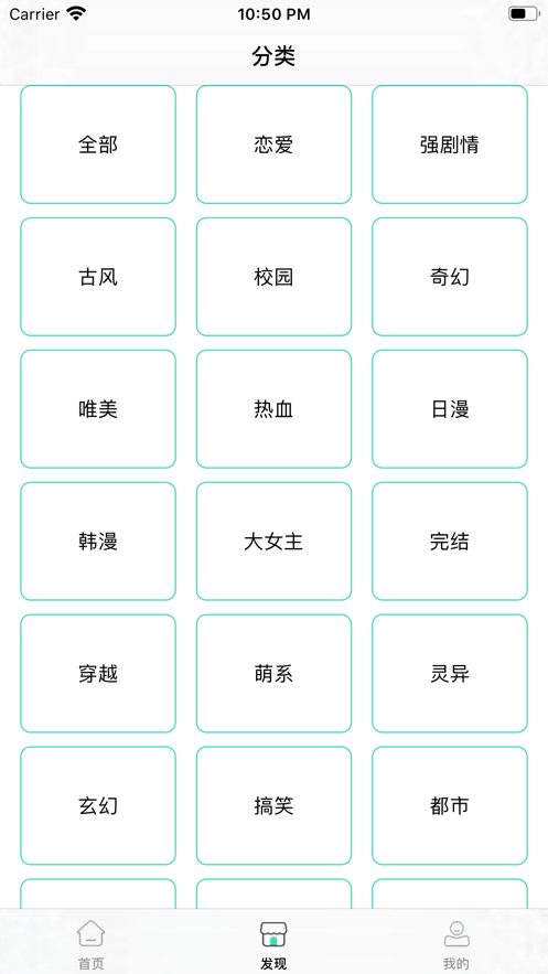 非人哉漫画手机版下载免费观看  v1.3.0图2