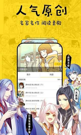 香草漫画手机版下载安装最新版免费阅读  v1.0.1图3