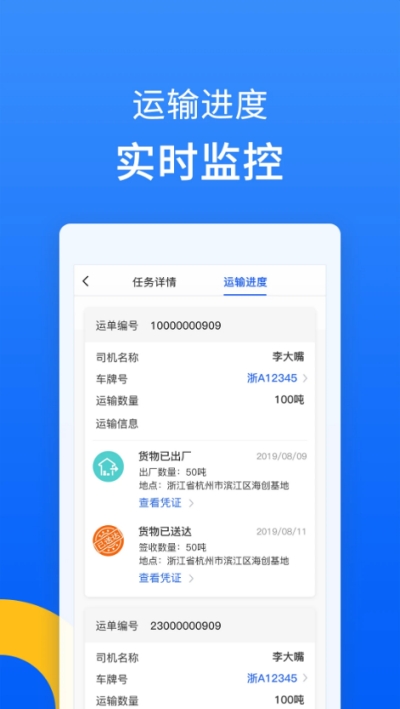 水泥速递司机版  v2.0.16图3