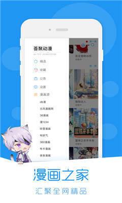 荟聚动漫app下载安装  v1.0.0图2