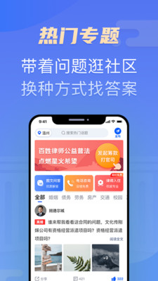 百姓律师  v4.3.1图3